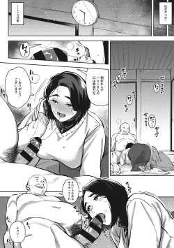 Page 105 of Hitodzuma no kōkishin