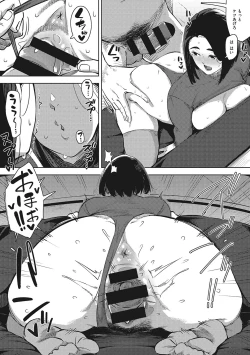 Page 172 of Hitodzuma no kōkishin