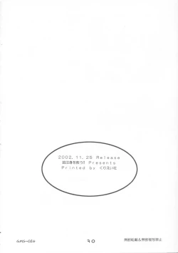 Page 29 of Yotei ha Mitei de Atte Kettei dewanai. 3