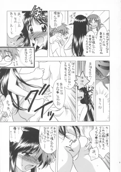 Page 8 of Yotei ha Mitei de Atte Kettei dewanai. 3