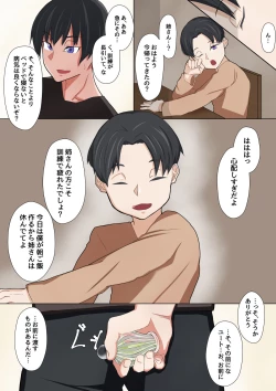 Page 27 of Cool na Onna Heishi  to Gesu Kizoku