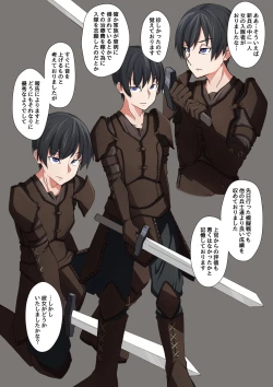 Page 3 of Cool na Onna Heishi  to Gesu Kizoku