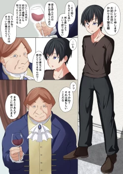 Page 5 of Cool na Onna Heishi  to Gesu Kizoku