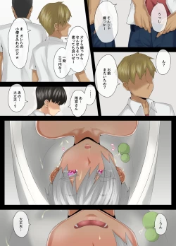 Page 55 of Amamiya-san wa Furyou Danshi  no Nikubenki