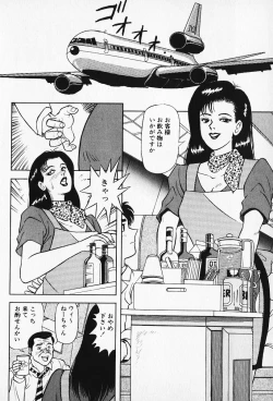 Page 155 of Wakazuma to Shitemimasenka?