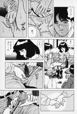 Page 178 of Wakazuma to Shitemimasenka?