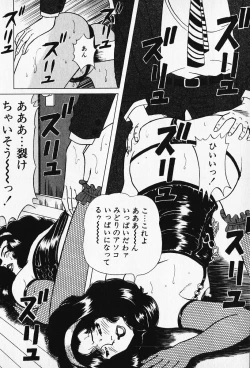 Page 199 of Wakazuma to Shitemimasenka?