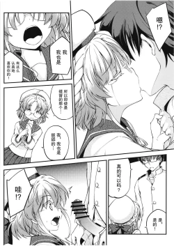 Page 13 of Hirato no Kimochi