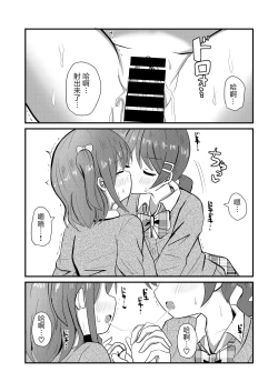 Page 22 of Mafuyu wa Josou o Shiirareru Hibana Hen