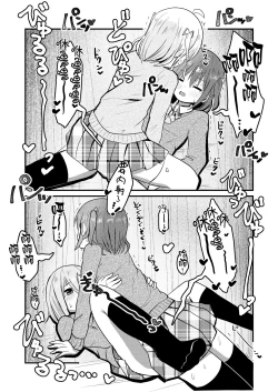Page 25 of Mafuyu wa Josou o Shiirareru Hibana Hen