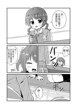 Page 6 of Mafuyu wa Josou o Shiirareru Hibana Hen