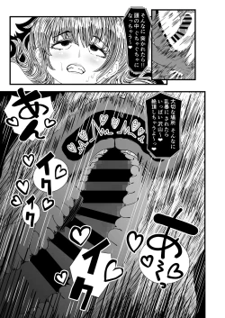 Page 69 of Seiso na Kanojo ga Netorareta Genin...