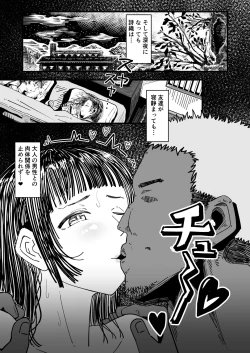 Page 77 of Seiso na Kanojo ga Netorareta Genin...