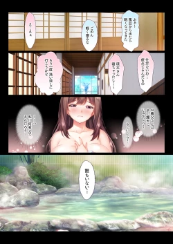Page 23 of Konyoku Gifu Onsen Otto no Yoko de Gifu Chinpo o Kuwaekomu Tsuma no Manko Ikasaremakuri de Nakadashi Sarete Haramasareru