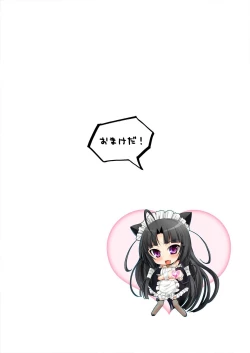 Page 13 of Okikikikiippatsu