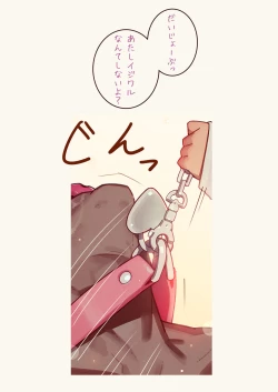 Page 10 of 淫魔少女３人におちんちん遊ばれる本