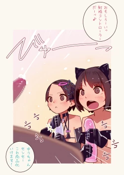 Page 26 of 淫魔少女３人におちんちん遊ばれる本