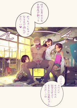 Page 9 of 淫魔少女３人におちんちん遊ばれる本