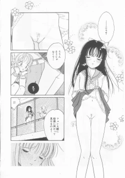 Page 119 of Pink no "tententen"