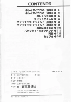 Page 147 of Pink no "tententen"