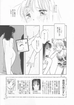 Page 86 of Pink no "tententen"