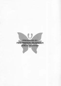 Page 16 of Fire Works