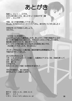 Page 9 of Tights Meshimase 2 | Tights, Please 2