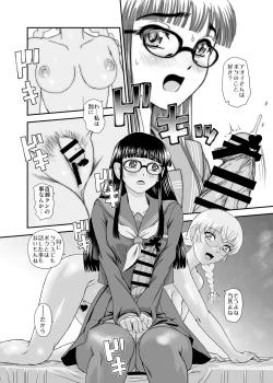 Page 12 of Futanari H karaHajimaru Koi, Aru to Omoimasu
