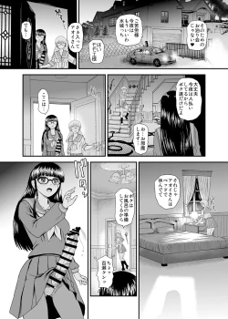 Page 6 of Futanari H karaHajimaru Koi, Aru to Omoimasu