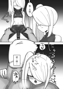 Page 11 of 续·高冷精英分身美少女被一根肉棒毁了整个人生