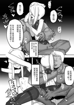 Page 12 of 续·高冷精英分身美少女被一根肉棒毁了整个人生