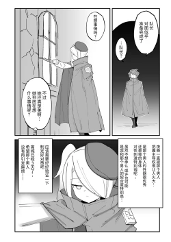Page 14 of 续·高冷精英分身美少女被一根肉棒毁了整个人生