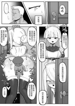Page 17 of 续·高冷精英分身美少女被一根肉棒毁了整个人生