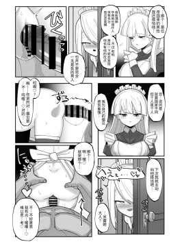 Page 18 of 续·高冷精英分身美少女被一根肉棒毁了整个人生