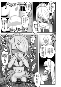 Page 19 of 续·高冷精英分身美少女被一根肉棒毁了整个人生