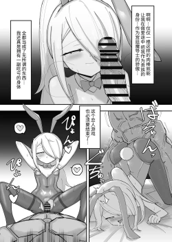 Page 21 of 续·高冷精英分身美少女被一根肉棒毁了整个人生