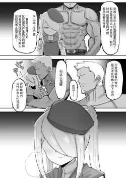 Page 24 of 续·高冷精英分身美少女被一根肉棒毁了整个人生
