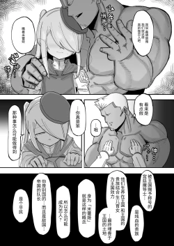 Page 25 of 续·高冷精英分身美少女被一根肉棒毁了整个人生