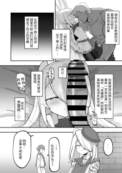 Page 28 of 续·高冷精英分身美少女被一根肉棒毁了整个人生