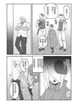 Page 34 of 续·高冷精英分身美少女被一根肉棒毁了整个人生