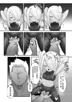 Page 9 of 续·高冷精英分身美少女被一根肉棒毁了整个人生