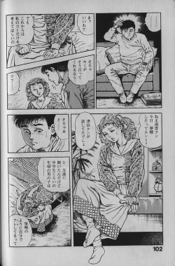Page 100 of Urotsukidouji 1