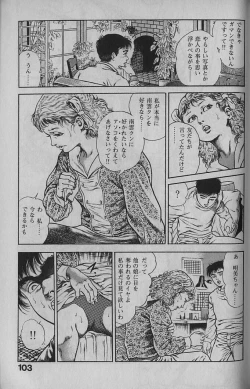 Page 101 of Urotsukidouji 1