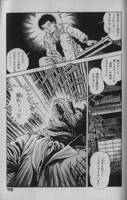Page 113 of Urotsukidouji 1