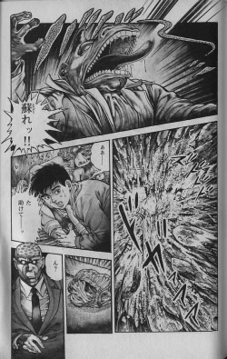 Page 115 of Urotsukidouji 1