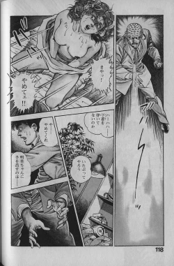 Page 116 of Urotsukidouji 1
