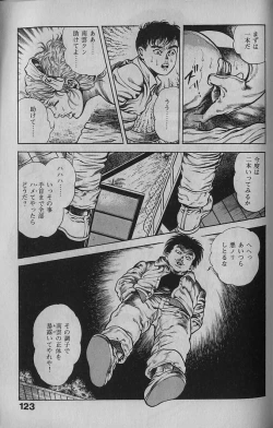 Page 121 of Urotsukidouji 1