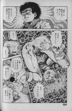 Page 122 of Urotsukidouji 1