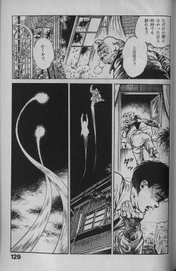 Page 127 of Urotsukidouji 1