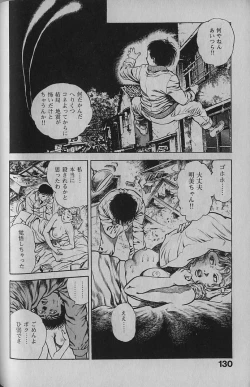Page 128 of Urotsukidouji 1